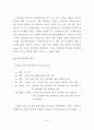 지역금융기관의 고객만족에 관한 연구 76페이지