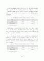 지역금융기관의 고객만족에 관한 연구 90페이지