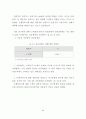 지역금융기관의 고객만족에 관한 연구 91페이지