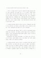 지역금융기관의 고객만족에 관한 연구 95페이지