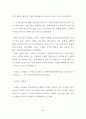 지역금융기관의 고객만족에 관한 연구 96페이지