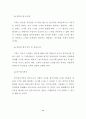 지역금융기관의 고객만족에 관한 연구 97페이지