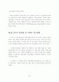 지역금융기관의 고객만족에 관한 연구 98페이지