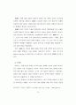 그린마케팅의 효과적인 전개방안에 관한 연구 77페이지