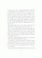그린마케팅의 효과적인 전개방안에 관한 연구 86페이지