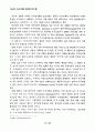 국내 전자주식거래의 최근 동향 3페이지