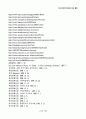 국내 전자주식거래의 최근 동향 13페이지