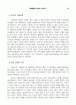 한국기업 세계화 브랜드 전략 6페이지