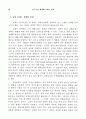 한국기업 세계화 브랜드 전략 21페이지