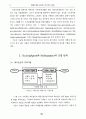 웹 에이전트 기술의 전자상거래 응용 5페이지