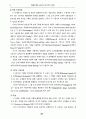 웹 에이전트 기술의 전자상거래 응용 7페이지