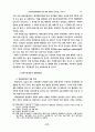 전자무역계약체결에 있어 법적 문제점 14페이지