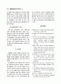 분산 환경에서 자바 빈즈를 이용한 전자상거래 프레임워크의 설계 5페이지
