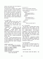 Java 쉘에서의 XML기반 사용자 형상 관리에 관한 연구 2페이지