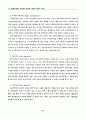 전자상거래 구현을 위한 정보보안기술 연구 13페이지