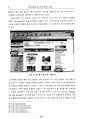 전자상거래 및 전자지불시스템에 대한 연구 7페이지
