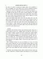 인터넷티즘의 태동과 패러다임의 변혁 7페이지