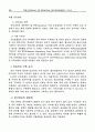 전자상거래 현황과 발전방향에 대한 연구 5페이지