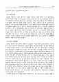 전자상거래 현황과 발전방향에 대한 연구 20페이지