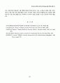 전자상거래 경쟁력 강화와 정보보호기술 개발 전략에 관한 연구 15페이지