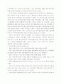 메뉴계획이 고객만족에 미치는 영향에 관한 연구 - 서울소재 패밀리레스토랑 5페이지