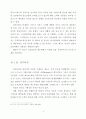 메뉴계획이 고객만족에 미치는 영향에 관한 연구 - 서울소재 패밀리레스토랑 14페이지