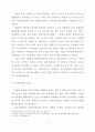 메뉴계획이 고객만족에 미치는 영향에 관한 연구 - 서울소재 패밀리레스토랑 18페이지