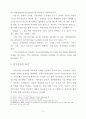 메뉴계획이 고객만족에 미치는 영향에 관한 연구 - 서울소재 패밀리레스토랑 20페이지