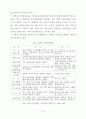 메뉴계획이 고객만족에 미치는 영향에 관한 연구 - 서울소재 패밀리레스토랑 24페이지
