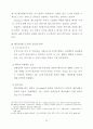 메뉴계획이 고객만족에 미치는 영향에 관한 연구 - 서울소재 패밀리레스토랑 33페이지