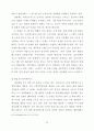 메뉴계획이 고객만족에 미치는 영향에 관한 연구 - 서울소재 패밀리레스토랑 35페이지