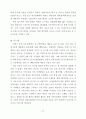 메뉴계획이 고객만족에 미치는 영향에 관한 연구 - 서울소재 패밀리레스토랑 38페이지