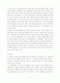 메뉴계획이 고객만족에 미치는 영향에 관한 연구 - 서울소재 패밀리레스토랑 40페이지