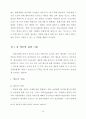 메뉴계획이 고객만족에 미치는 영향에 관한 연구 - 서울소재 패밀리레스토랑 41페이지