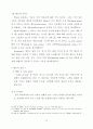 메뉴계획이 고객만족에 미치는 영향에 관한 연구 - 서울소재 패밀리레스토랑 43페이지