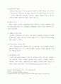 메뉴계획이 고객만족에 미치는 영향에 관한 연구 - 서울소재 패밀리레스토랑 44페이지