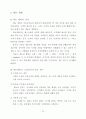 메뉴계획이 고객만족에 미치는 영향에 관한 연구 - 서울소재 패밀리레스토랑 46페이지