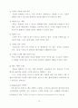 메뉴계획이 고객만족에 미치는 영향에 관한 연구 - 서울소재 패밀리레스토랑 47페이지