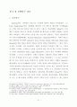 메뉴계획이 고객만족에 미치는 영향에 관한 연구 - 서울소재 패밀리레스토랑 52페이지