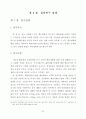 메뉴계획이 고객만족에 미치는 영향에 관한 연구 - 서울소재 패밀리레스토랑 54페이지