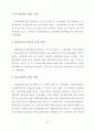 메뉴계획이 고객만족에 미치는 영향에 관한 연구 - 서울소재 패밀리레스토랑 59페이지