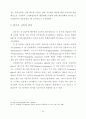 메뉴계획이 고객만족에 미치는 영향에 관한 연구 - 서울소재 패밀리레스토랑 60페이지