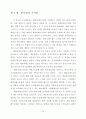메뉴계획이 고객만족에 미치는 영향에 관한 연구 - 서울소재 패밀리레스토랑 77페이지