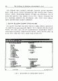 울산지역 중소업체의 전자상거래 활성화를 위한 정보화 전략 3페이지