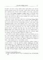 전자상거래의 발전방향과 해결과제 10페이지