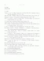 전남지역 중소기업의 전자상거래 도입 활성화 전략 20페이지