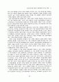 전자상거래의 확대가 은행경영에 미치는 영향 10페이지