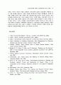 전자상거래의 확대가 은행경영에 미치는 영향 14페이지