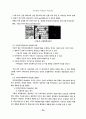 Web3D의 정보전달 방법에 관한 연구 11페이지