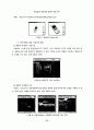Web3D의 정보전달 방법에 관한 연구 12페이지